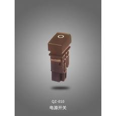 QZ-010 電源開(kāi)關(guān)