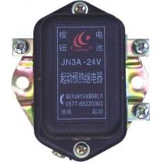 LH1-034 JN3A-24V，JN3-12V汽車繼電器