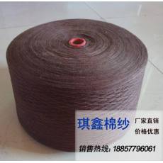 半精梳 32S/2 32支雙股100%純棉 棕色咖啡色303# 棉線(xiàn)