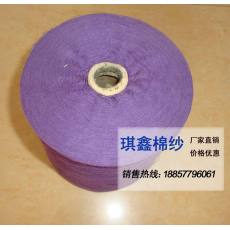 16s/1 16支優(yōu)質(zhì) 紫色再生棉線(xiàn)