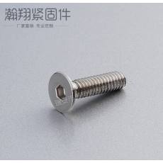 不銹鋼內六角螺絲、不銹鋼非標螺絲