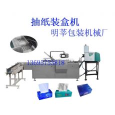 紙巾裝盒機，抽紙裝盒機