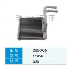 YY056 微型車(chē) 奇瑞 汽車(chē)暖風(fēng)水箱配件