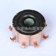 各種交流、直流電機換向器（銅皮式換向器）