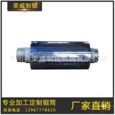 加熱輥、鏡面鍍鉻輥、造紙烘干鏡面加熱輥