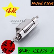 五金配件CL275-2不銹鋼暗鉸鏈 插銷配電箱柜門 304不銹鋼合頁(yè)