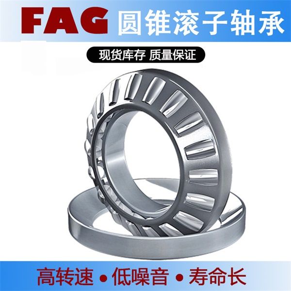 FAG圓錐滾子軸承32232-XL 重齒VBP610F減速機