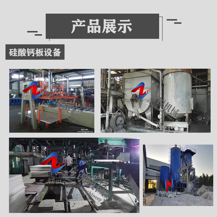 方銳正和硅酸鈣板設備加速結構的調整推動產業(yè)的升級