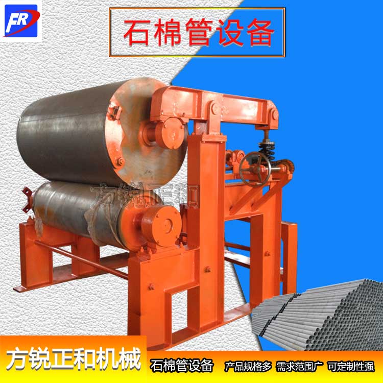 石棉管機(jī)