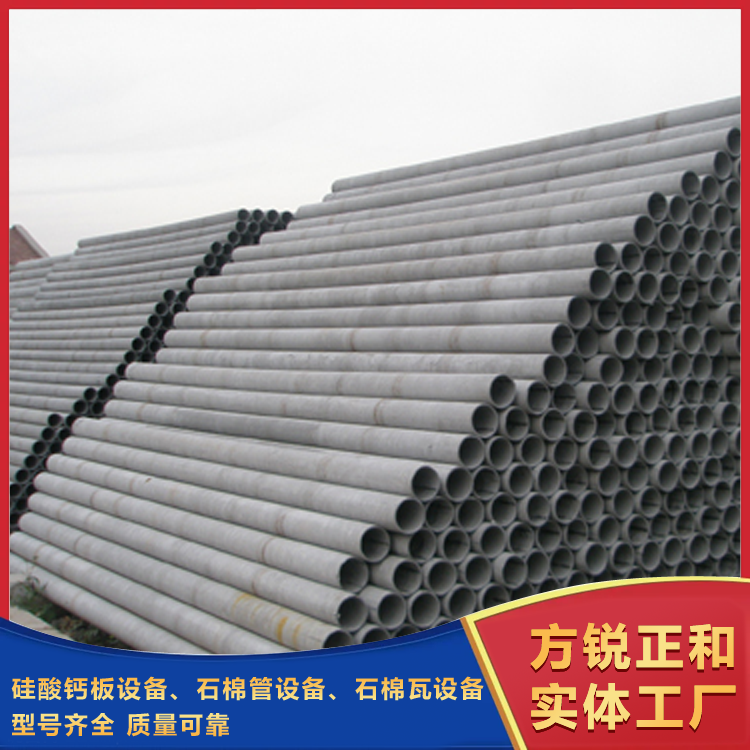 石棉水泥制管 石棉水泥制管