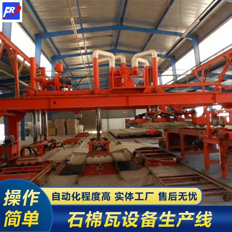 石棉瓦機生產(chǎn)線