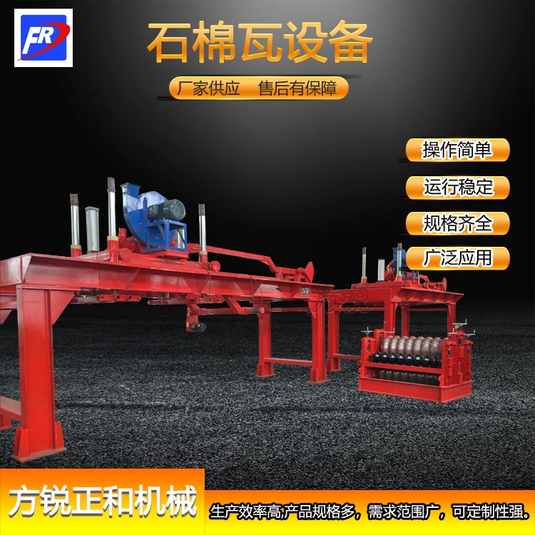 石棉瓦機生產(chǎn)線