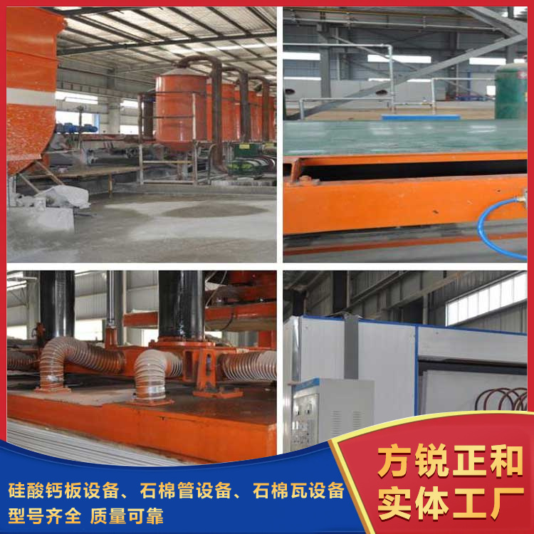 硅酸鈣板設(shè)備生產(chǎn)線